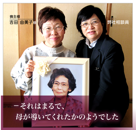 ていねいにお世話してもらい感謝してます
