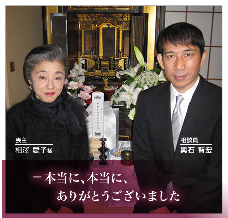 本当に、本当に、ありがとうございました