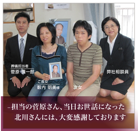 担当の菅原さん、当日お世話になった北川さんには、大変感謝しております