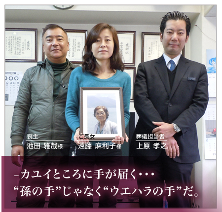 カユイところに手が届く…“孫の手”じゃなく“ウエハラの手”だ
