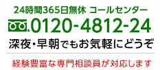 専門相談院が対応致します。