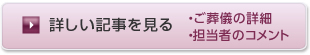 詳しい記事を見る